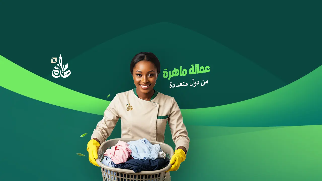 مساند الدول المسموح الاستقدام منها