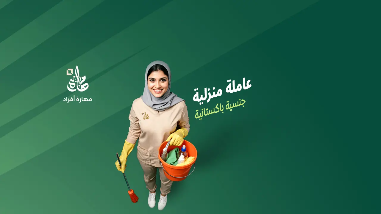 عاملات باكستانيات