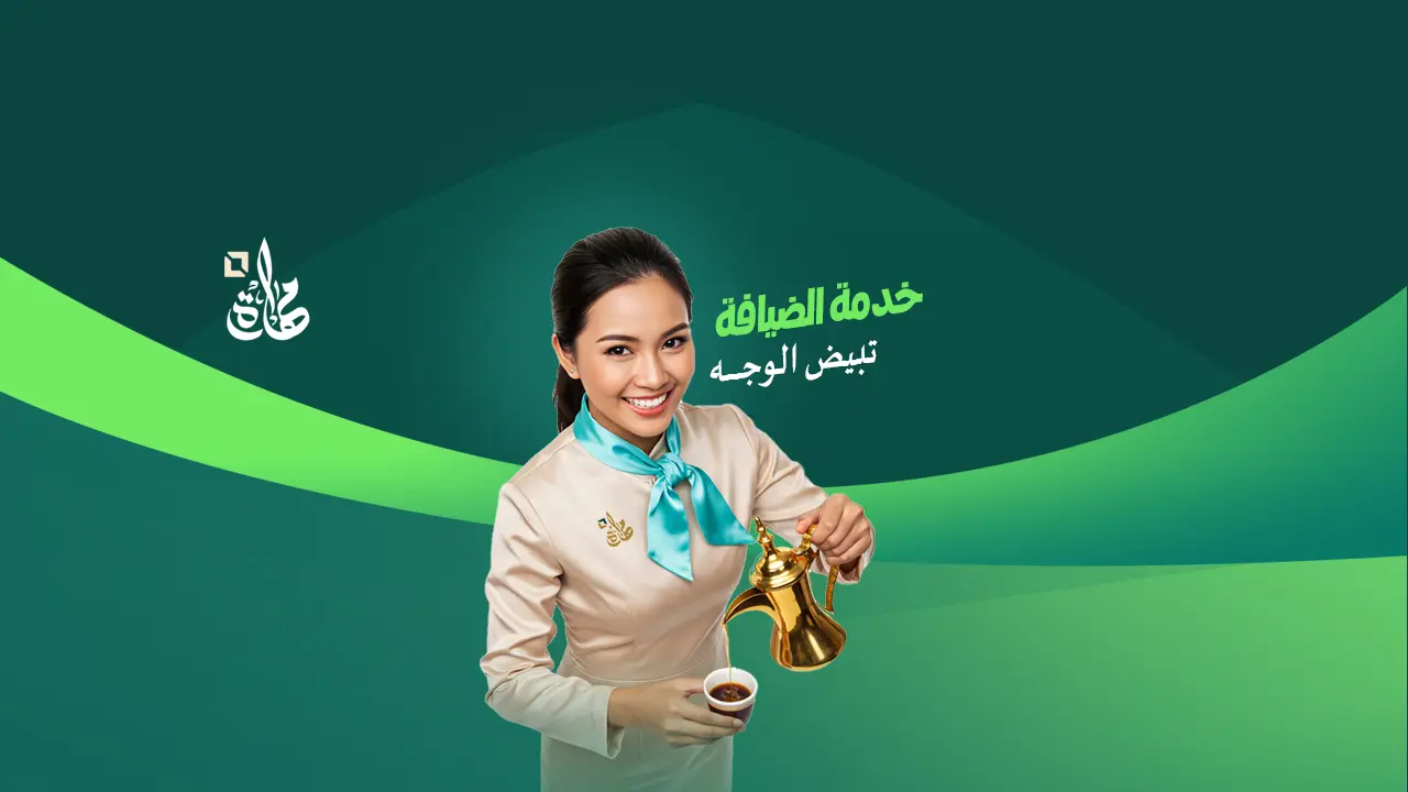 ضيافة مناسبات