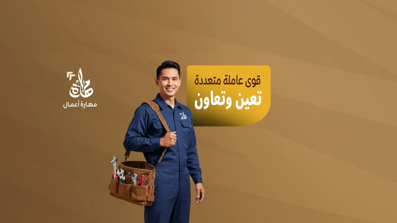 عمال فنادق