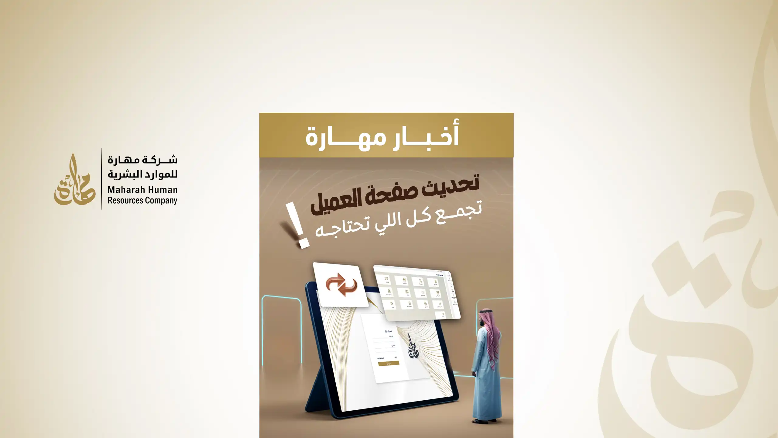 صفحة العميل