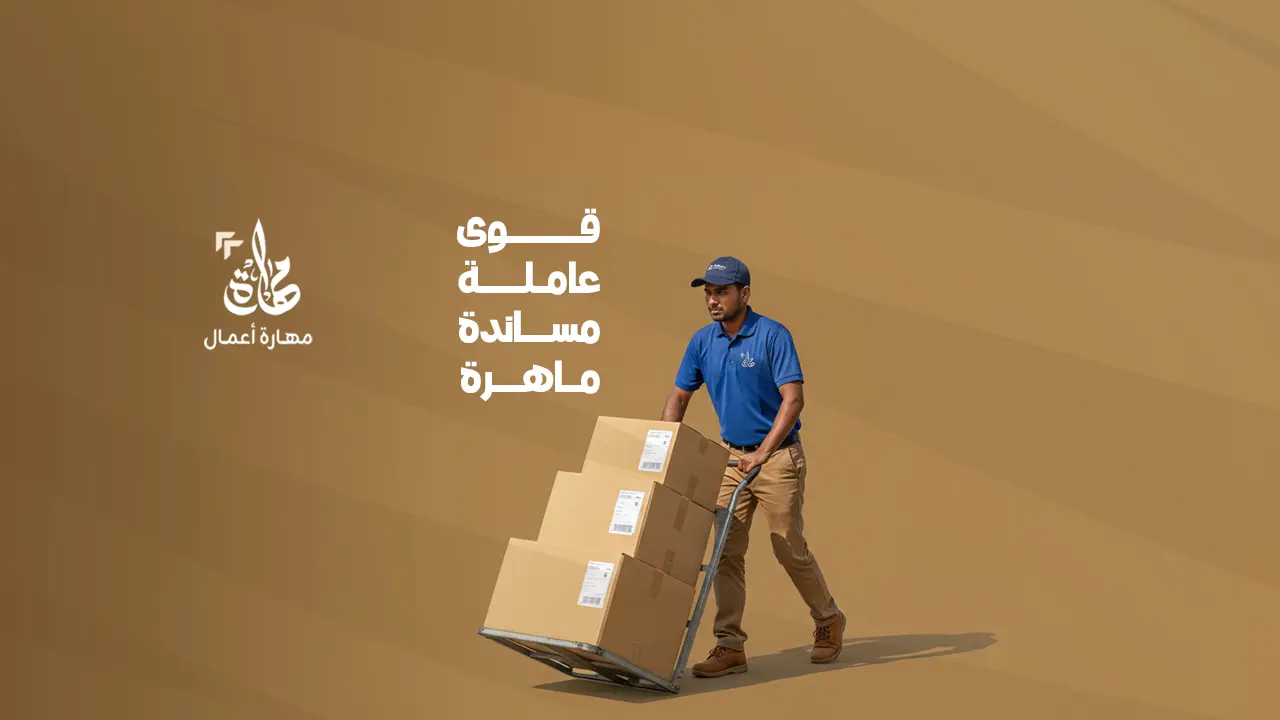 عامل تحميل وتنزيل