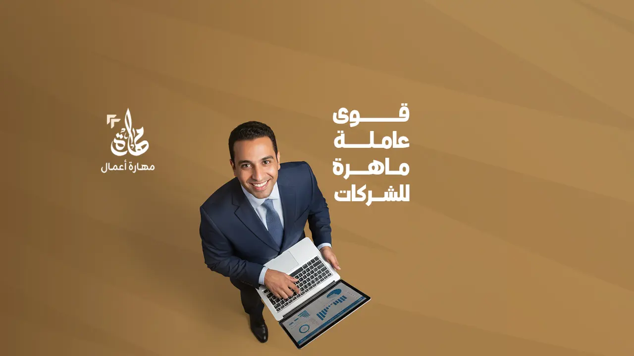 مسؤول مبيعات