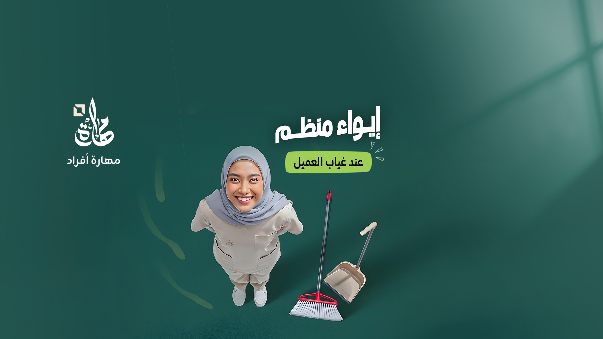 مركز إيواء العاملات الرياض