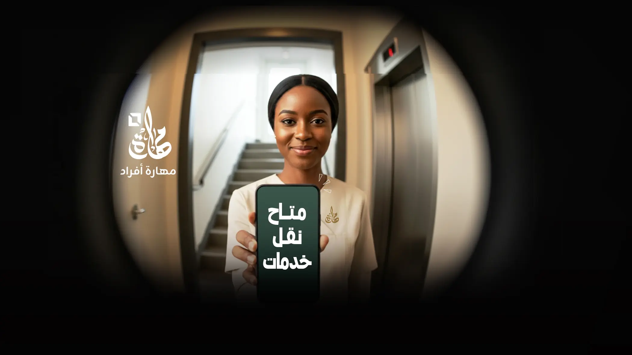 اجراءات نقل الكفالة