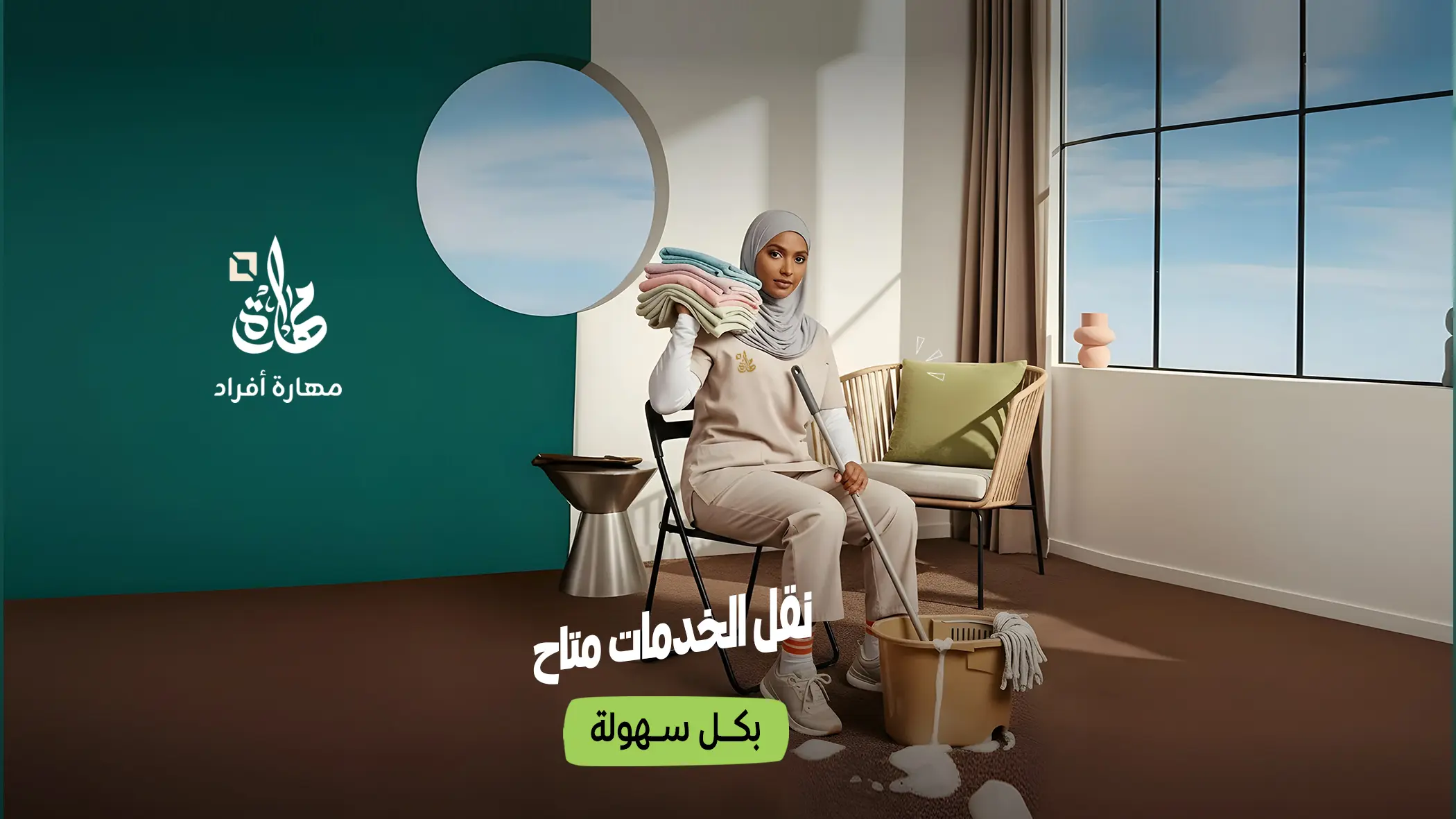 طريقة نقل كفالة عاملة منزلية